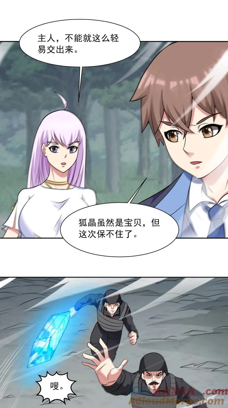 第99话 张献暴起 第7页