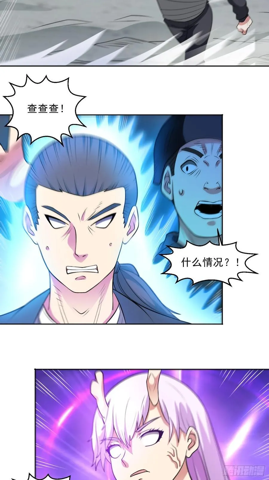 第99话 张献暴起 第8页