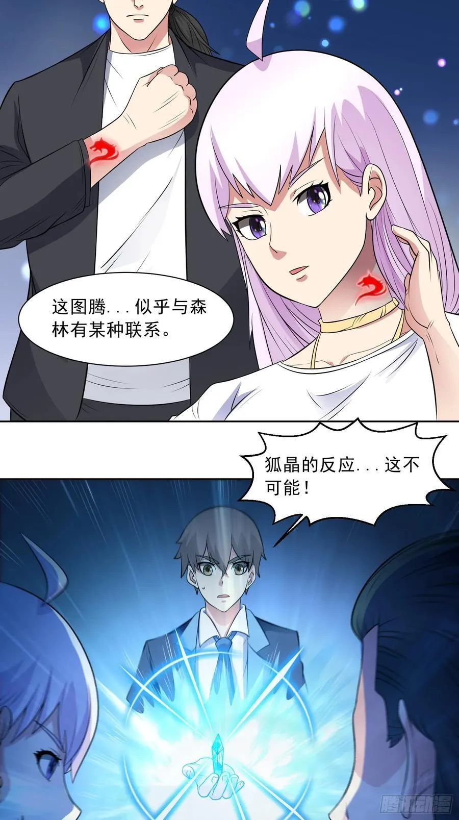 第99话 张献暴起 第20页