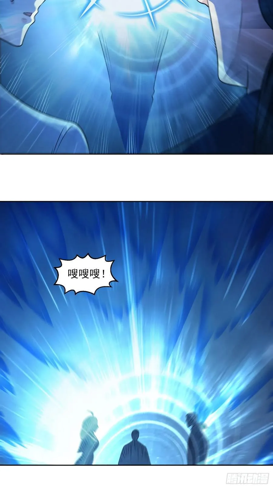 第99话 张献暴起 第21页