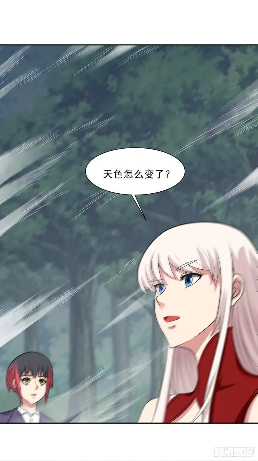 第99话 张献暴起 第23页