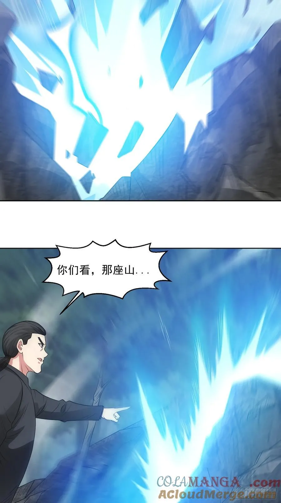 第99话 张献暴起 第25页