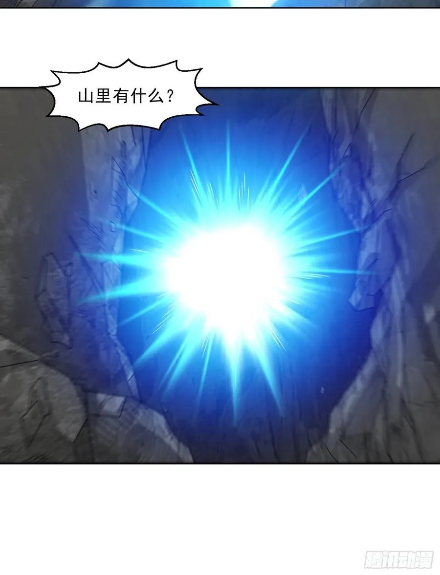 第99话 张献暴起 第26页