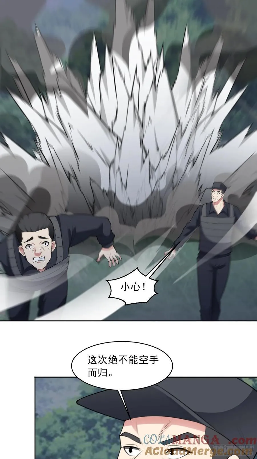 第99话 张献暴起 第28页