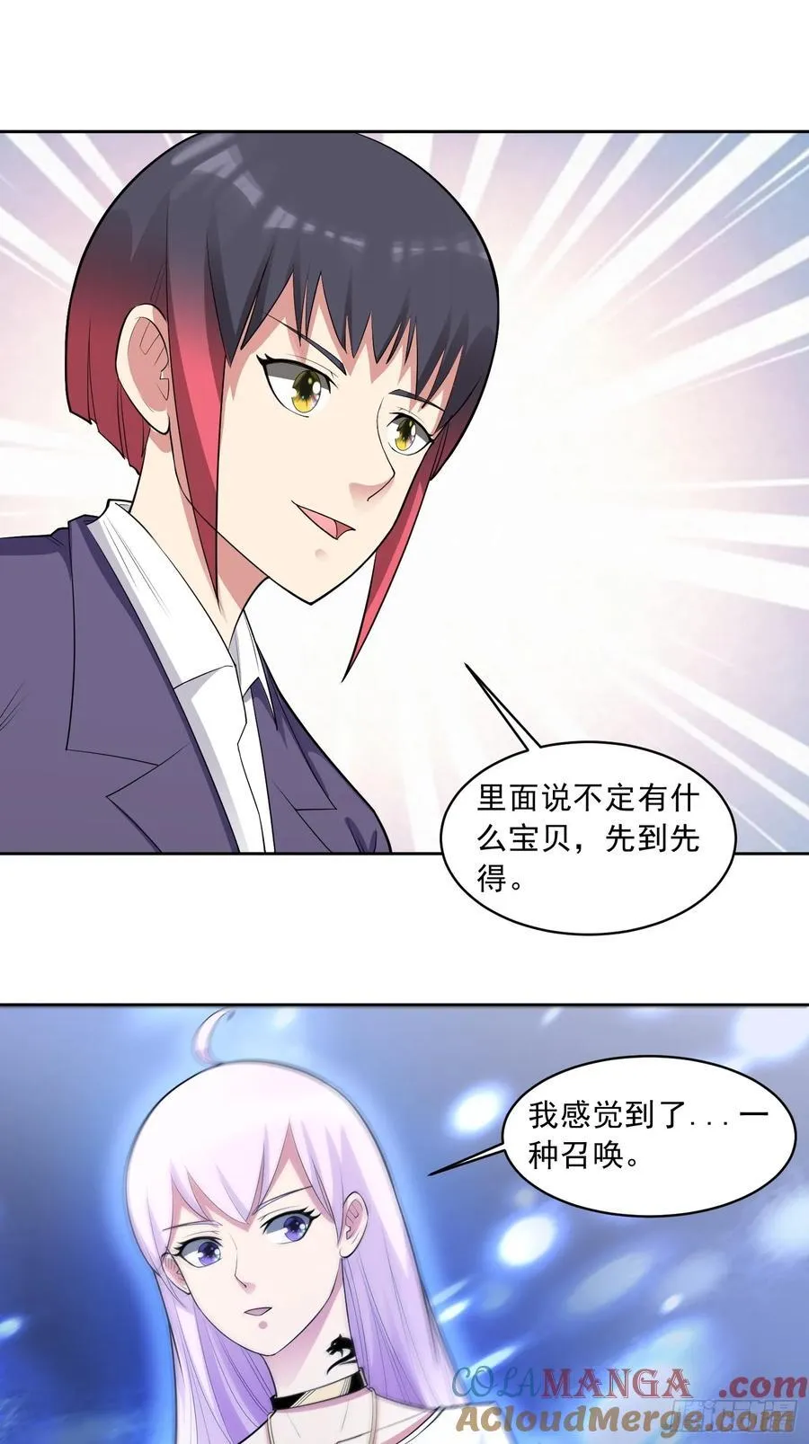 第99话 张献暴起 第31页