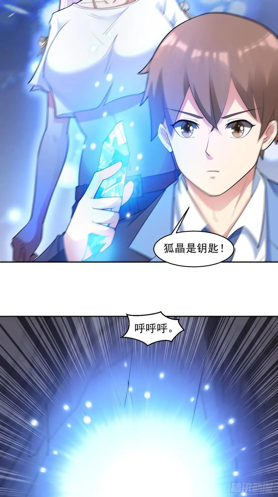 第99话 张献暴起 第32页