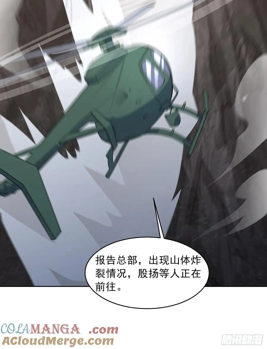 第99话 张献暴起 第34页