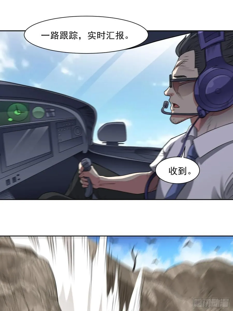 第99话 张献暴起 第35页