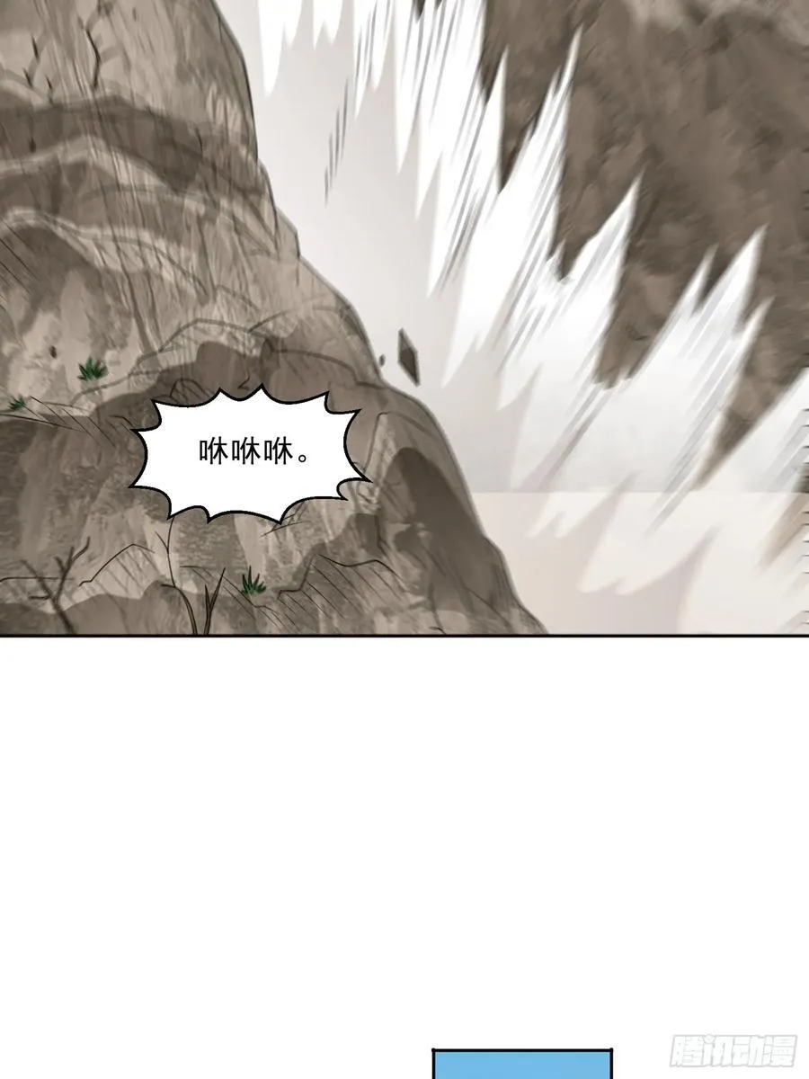 第99话 张献暴起 第36页