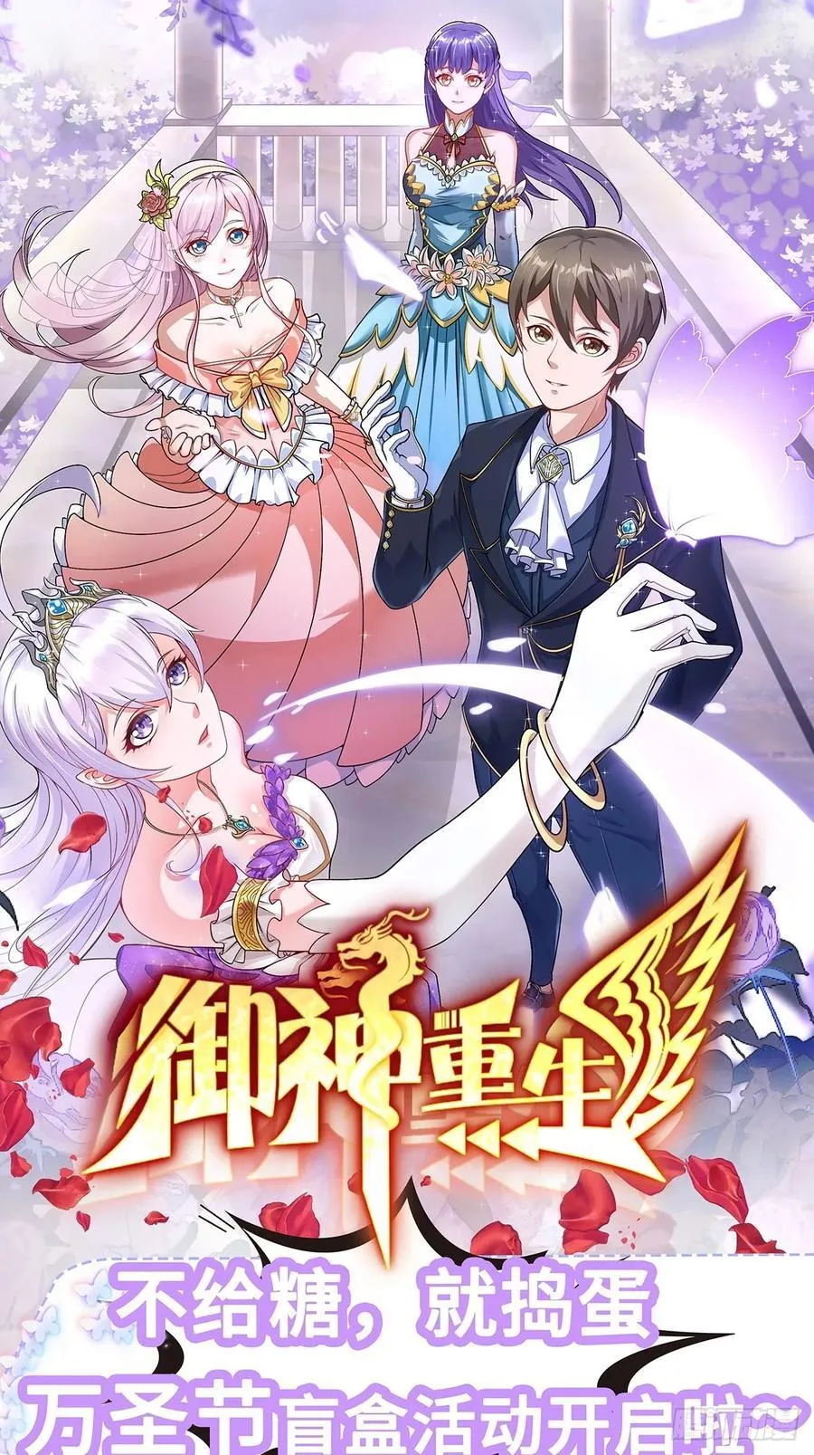 第99话 张献暴起 第42页