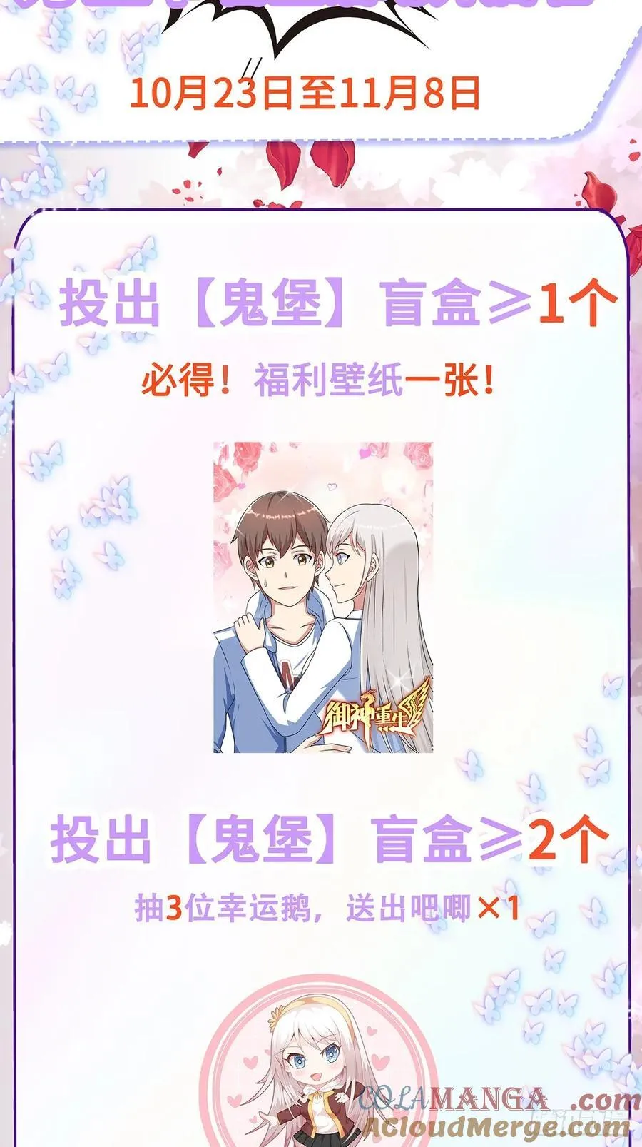 第99话 张献暴起 第43页