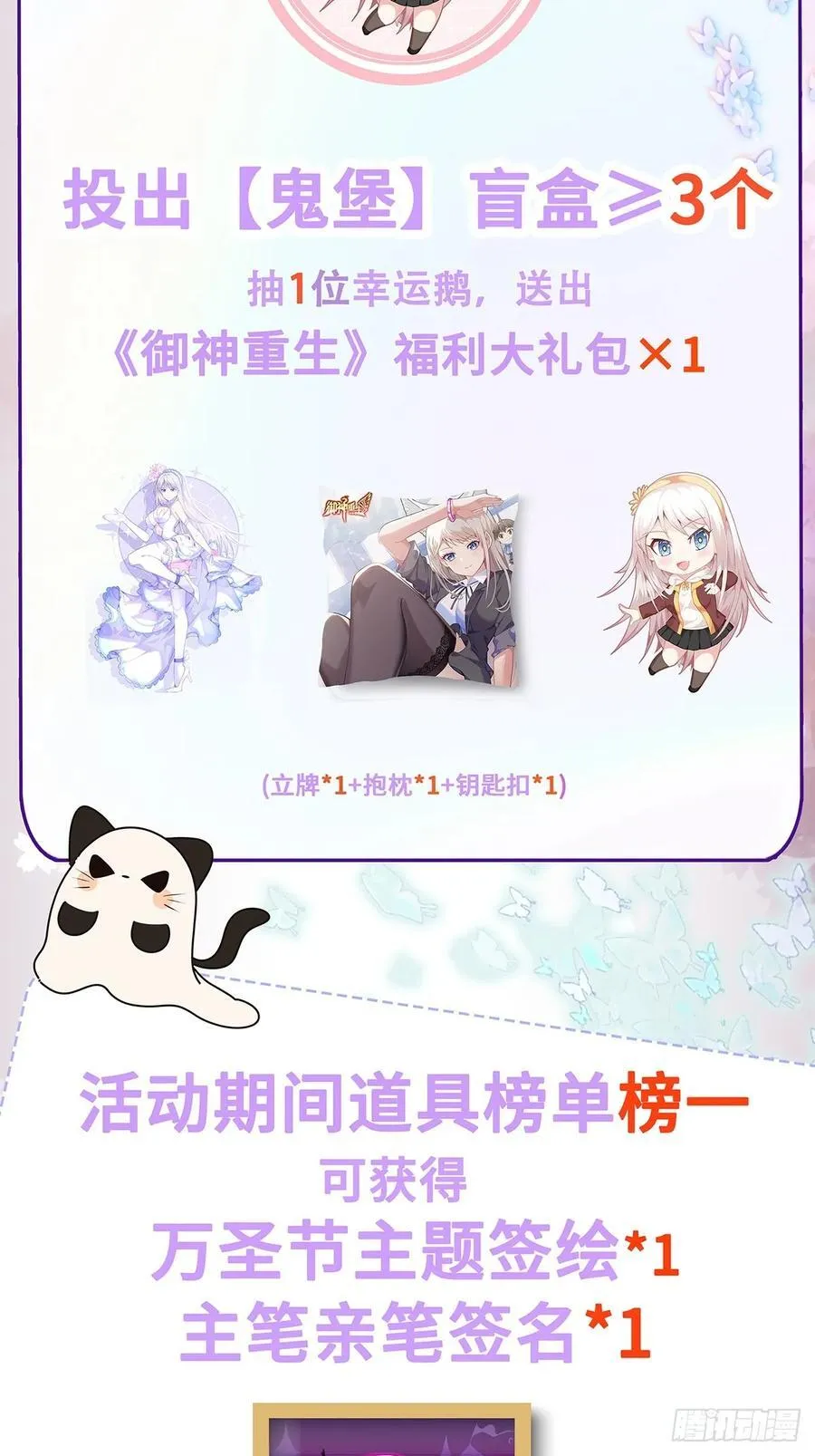 第99话 张献暴起 第44页