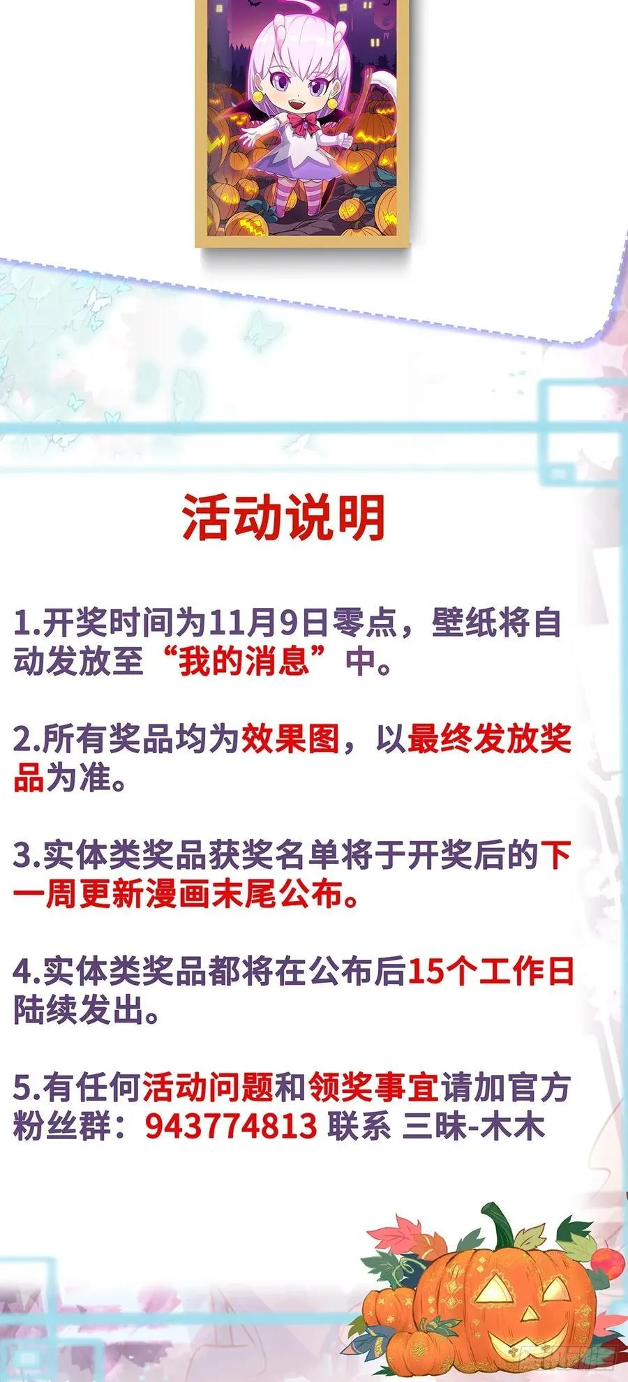 第99话 张献暴起 第45页