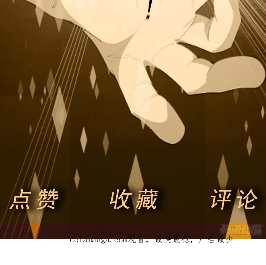 第99话 张献暴起 第48页