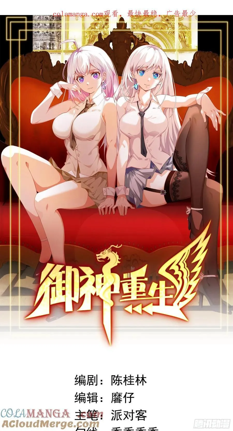 第100话 幽冥出击！！！ 第1页