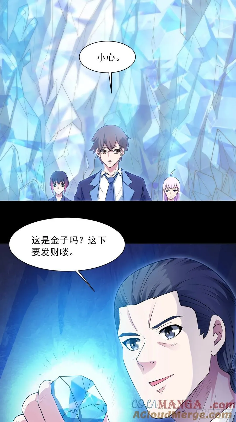 第100话 幽冥出击！！！ 第4页