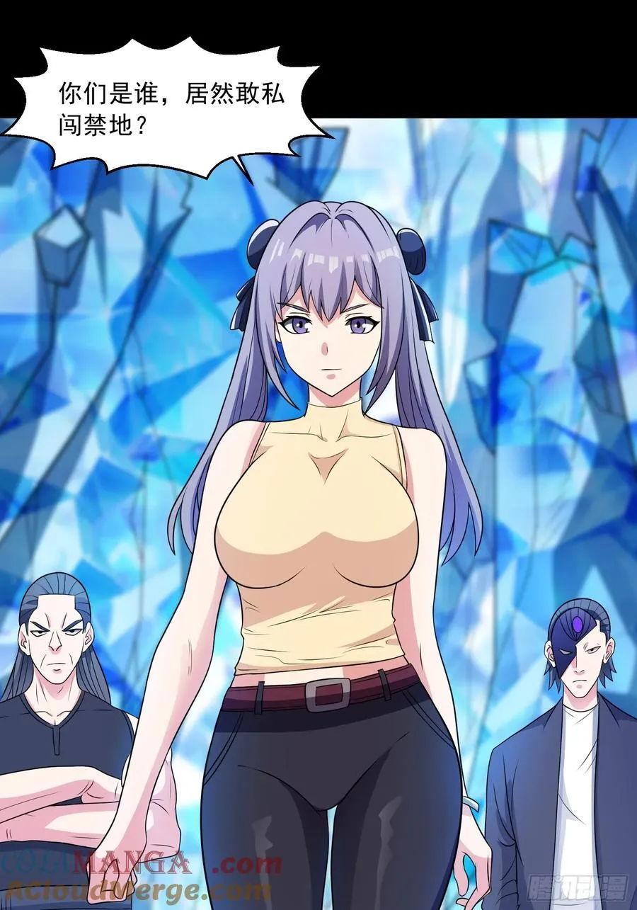 第100话 幽冥出击！！！ 第7页