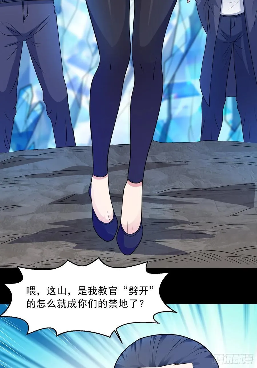 第100话 幽冥出击！！！ 第8页