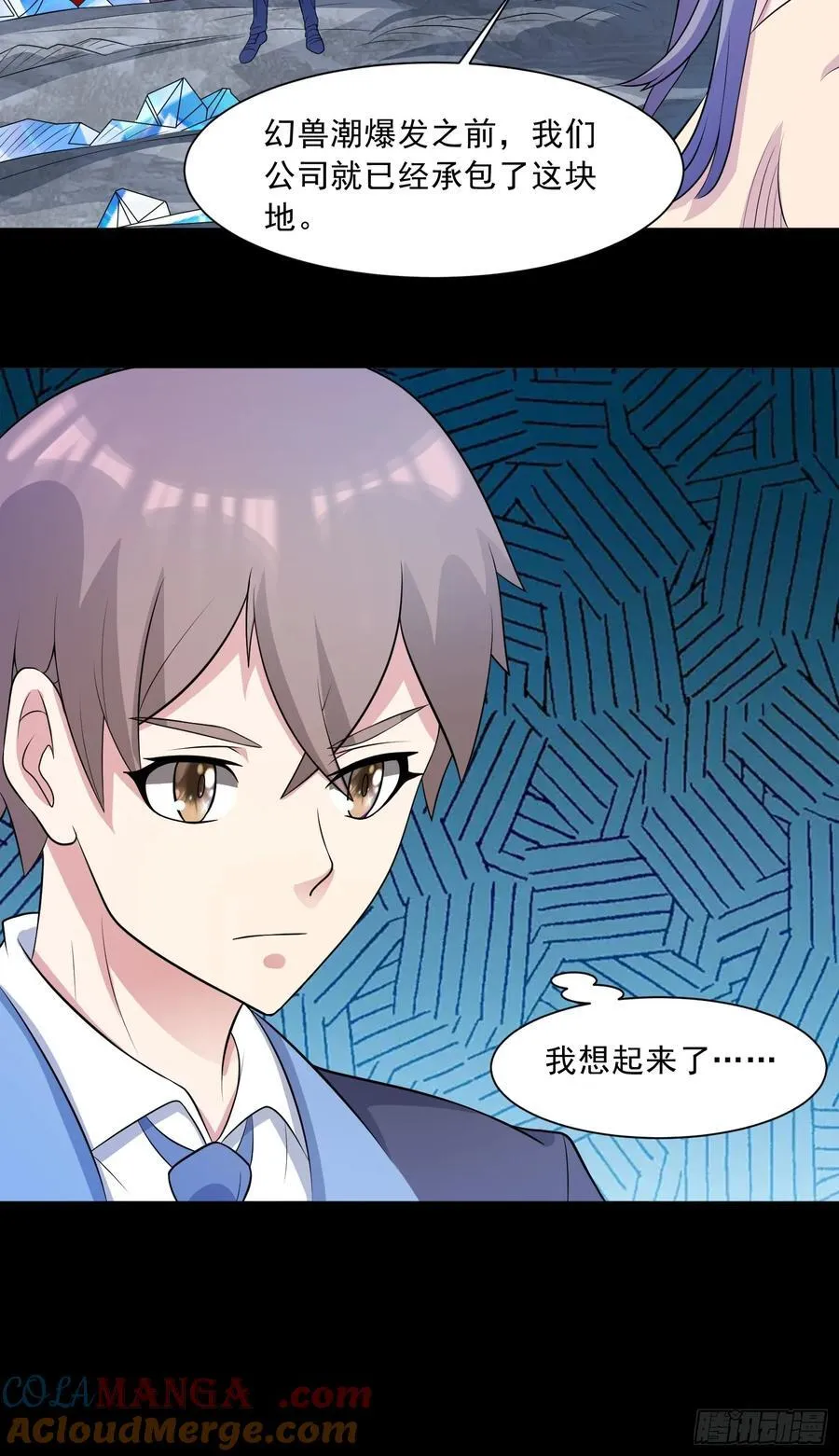 第100话 幽冥出击！！！ 第10页