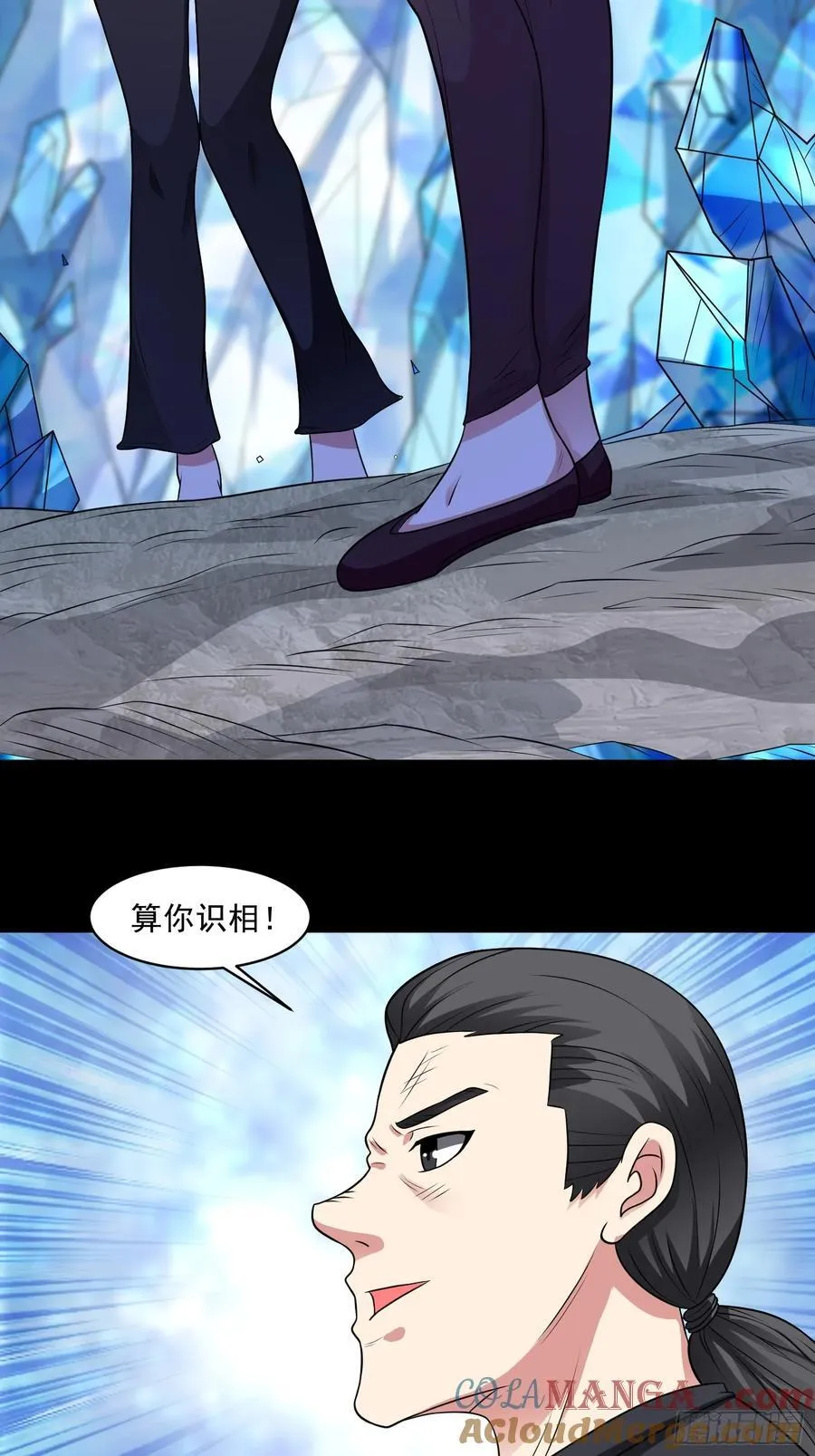 第100话 幽冥出击！！！ 第16页