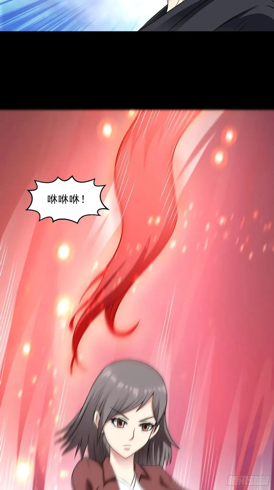 第100话 幽冥出击！！！ 第17页