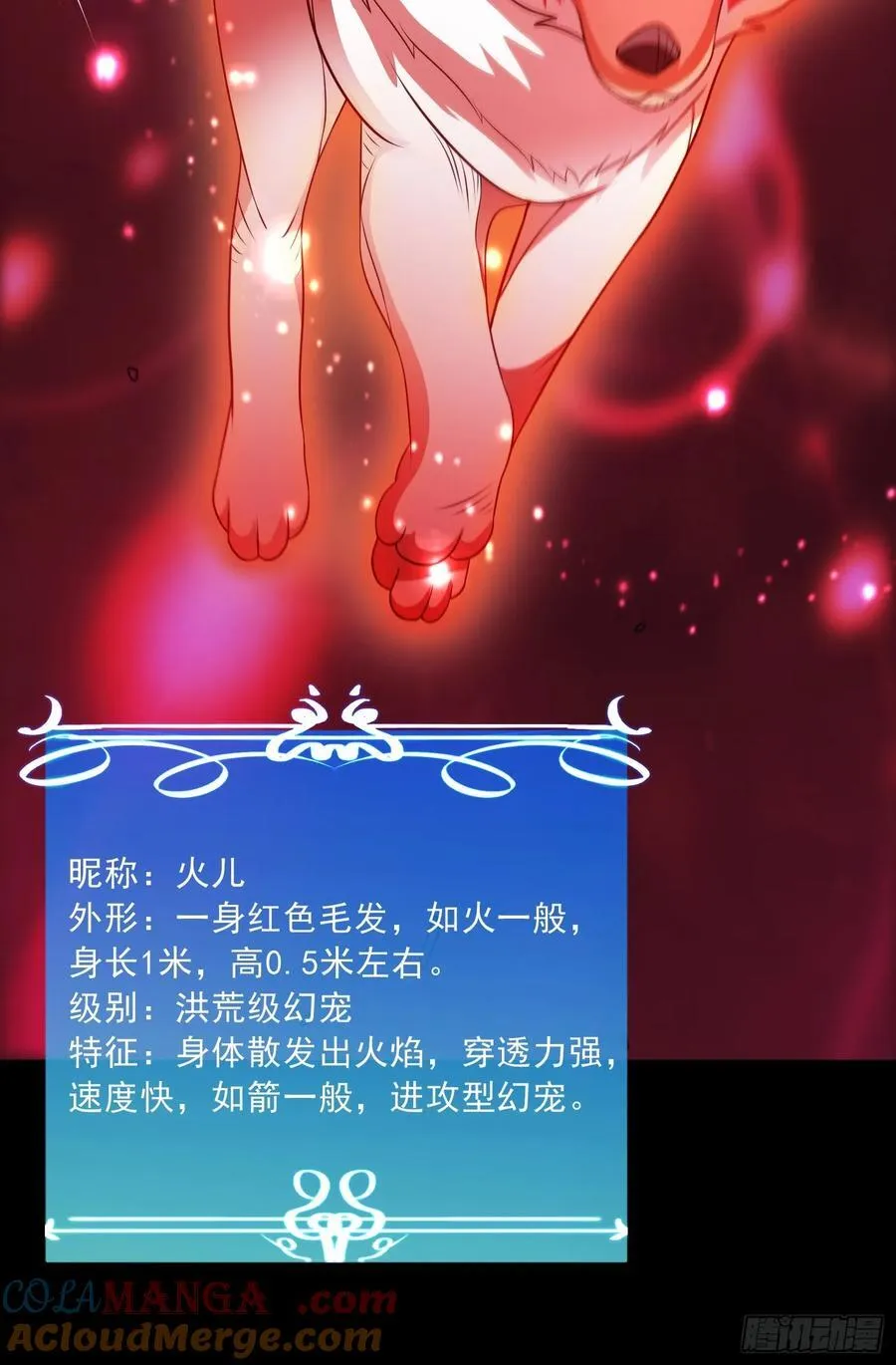 第100话 幽冥出击！！！ 第19页