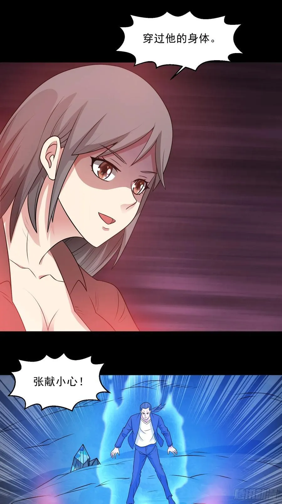 第100话 幽冥出击！！！ 第20页