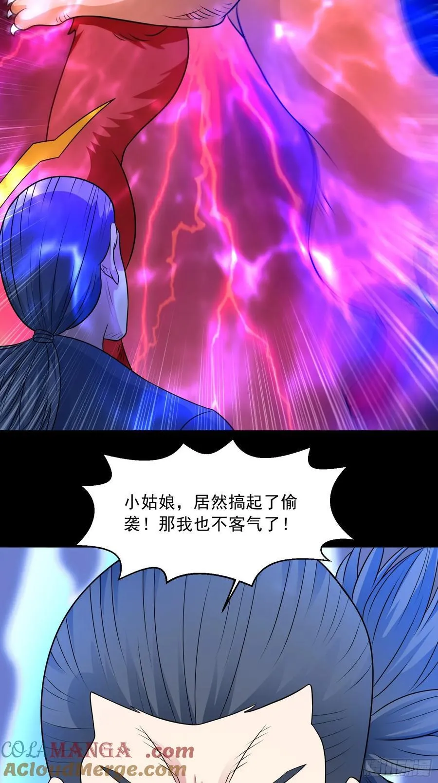 第100话 幽冥出击！！！ 第22页