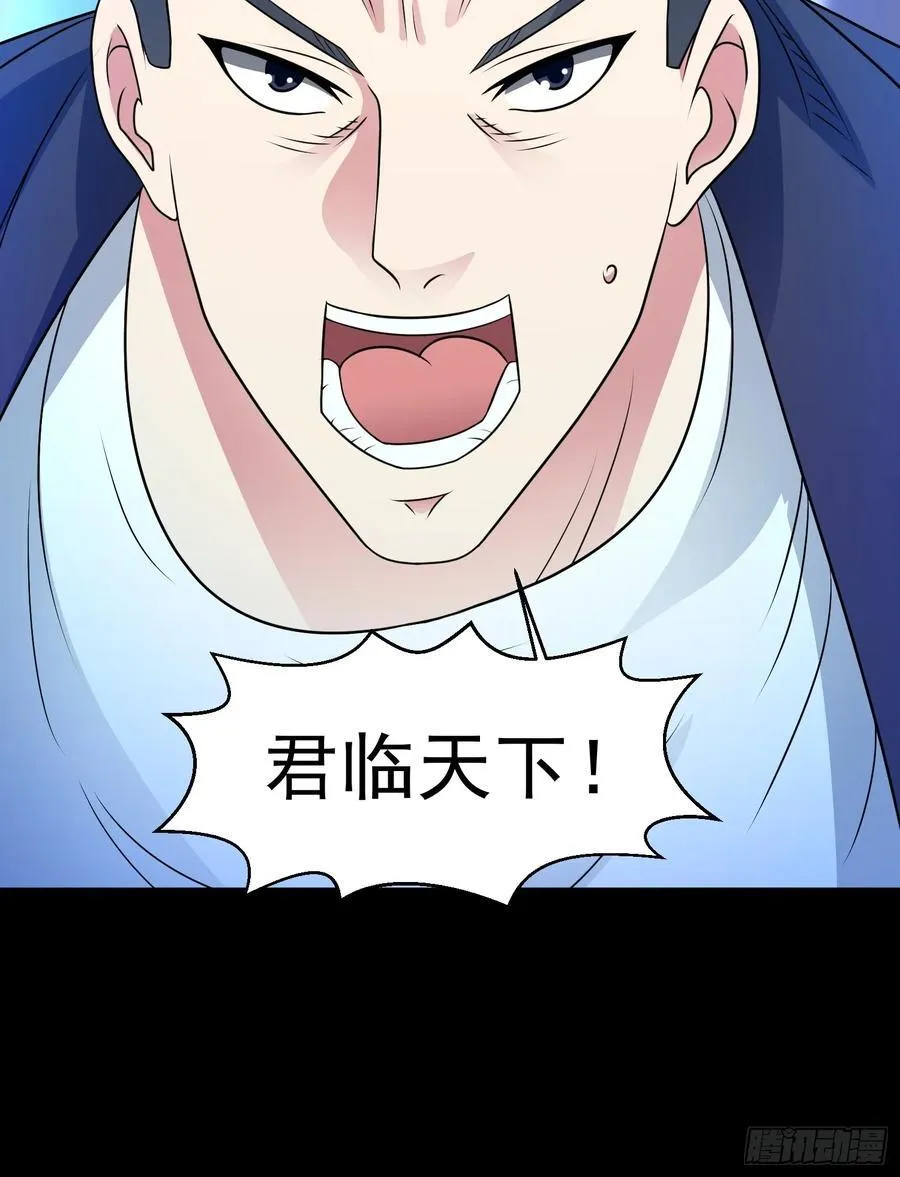 第100话 幽冥出击！！！ 第23页