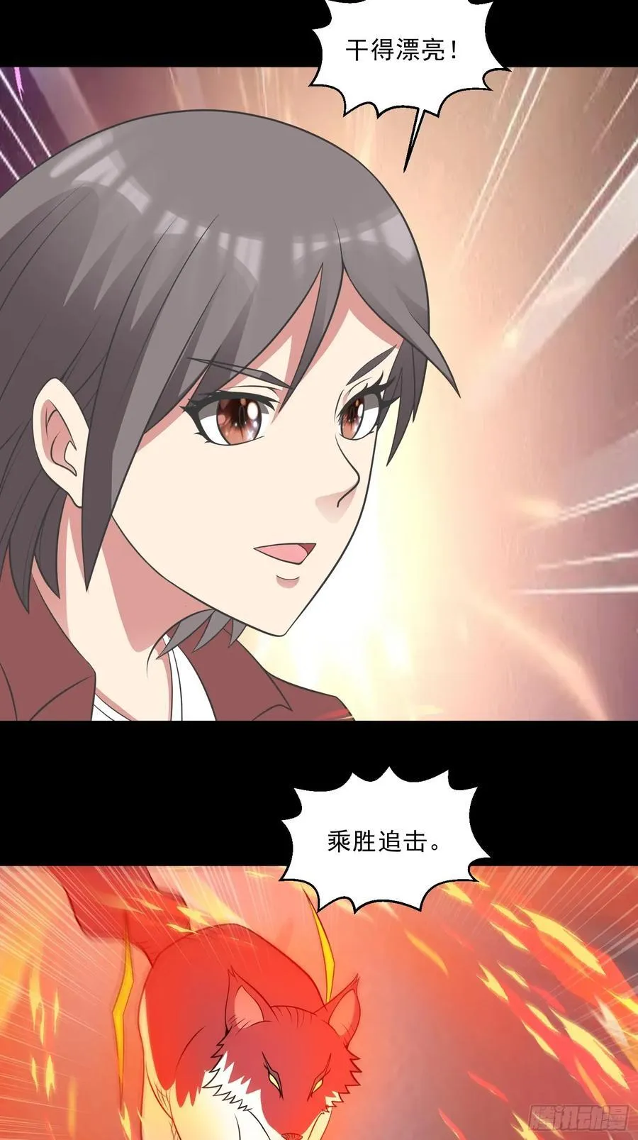 第100话 幽冥出击！！！ 第26页