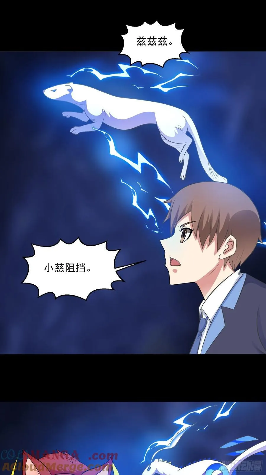 第100话 幽冥出击！！！ 第28页