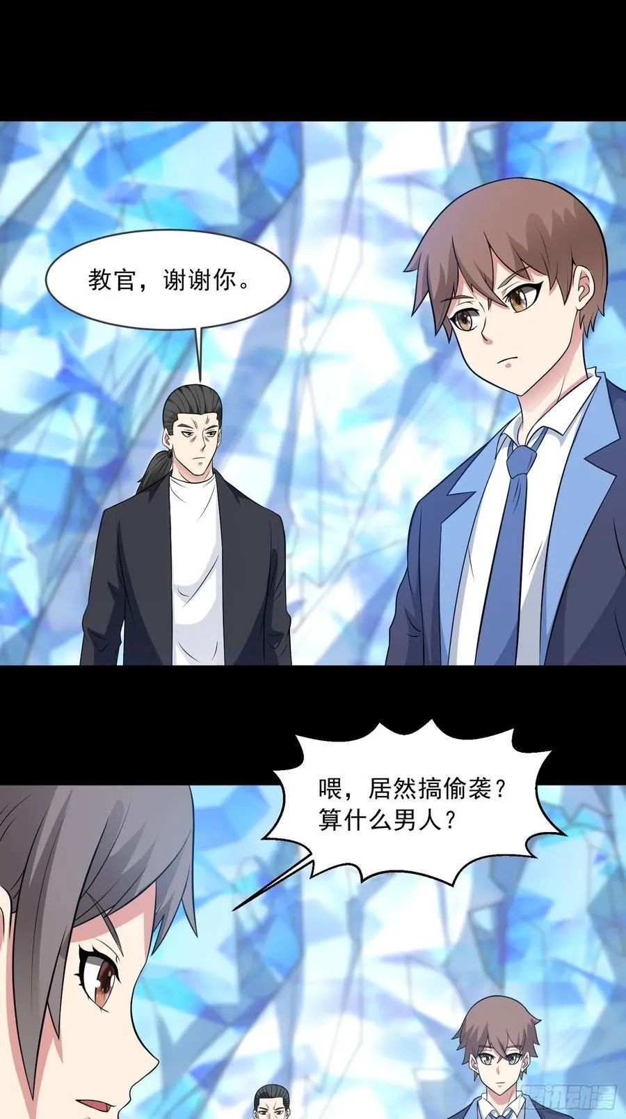 第100话 幽冥出击！！！ 第32页