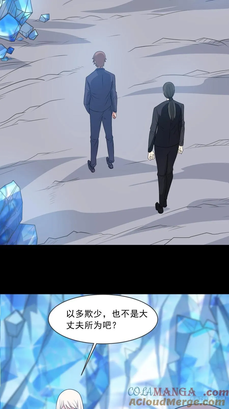 第100话 幽冥出击！！！ 第34页