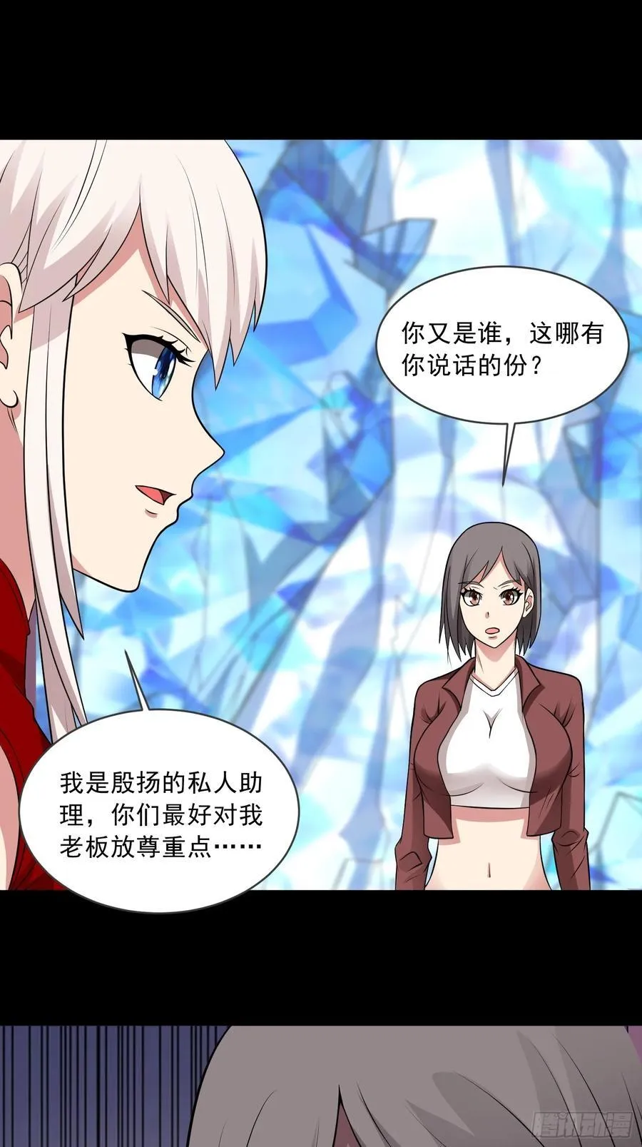 第100话 幽冥出击！！！ 第36页