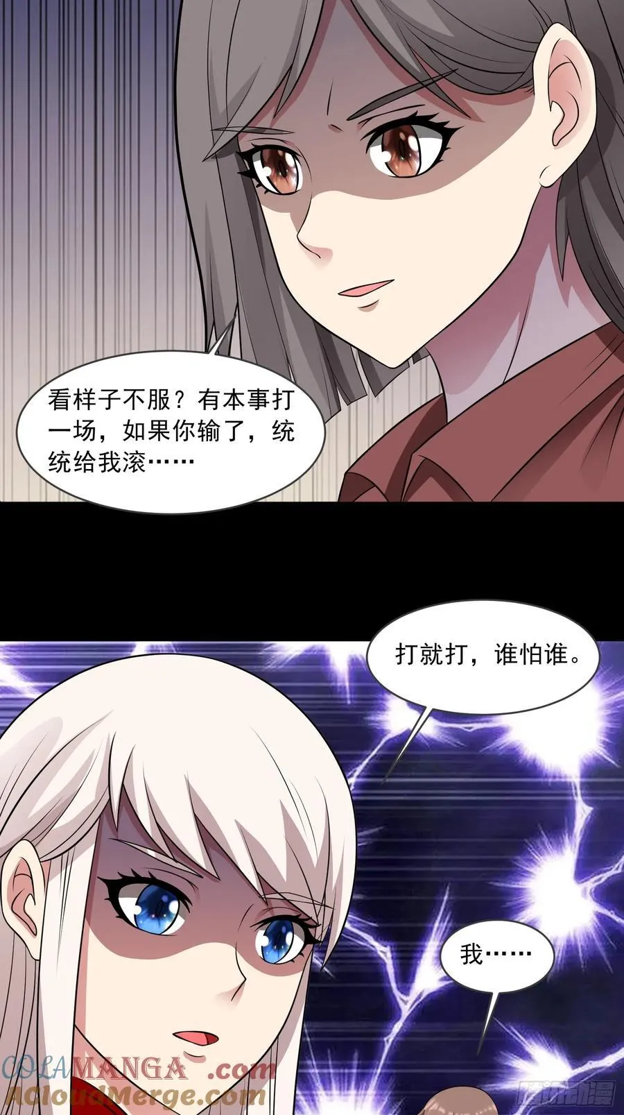 第100话 幽冥出击！！！ 第37页