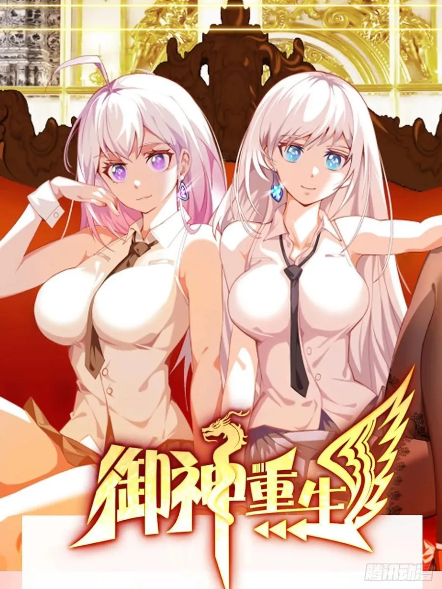 第100话 幽冥出击！！！ 第44页
