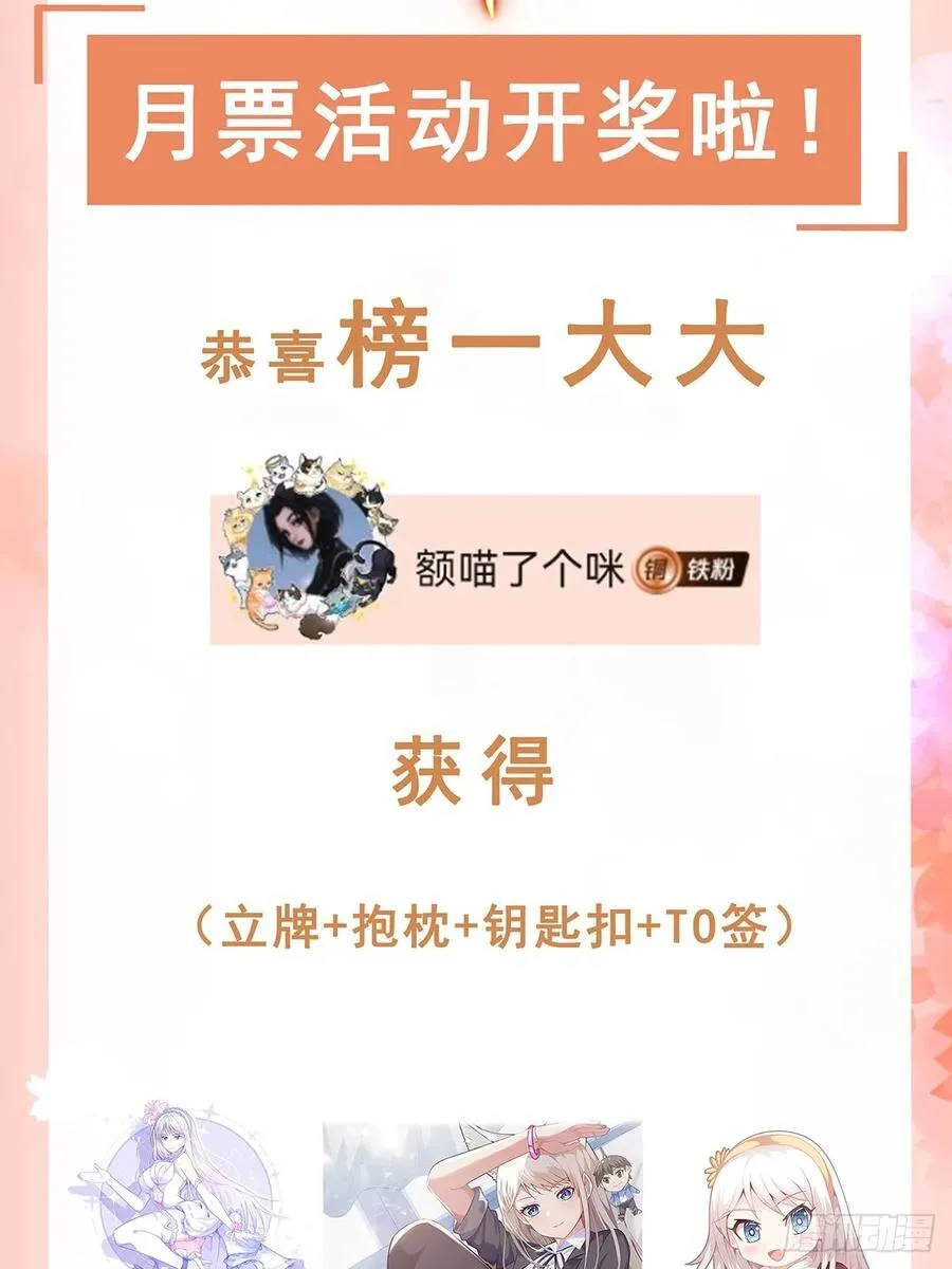 第100话 幽冥出击！！！ 第45页