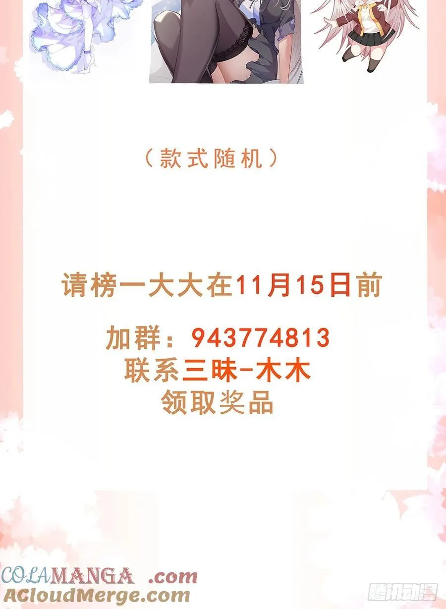 第100话 幽冥出击！！！ 第46页