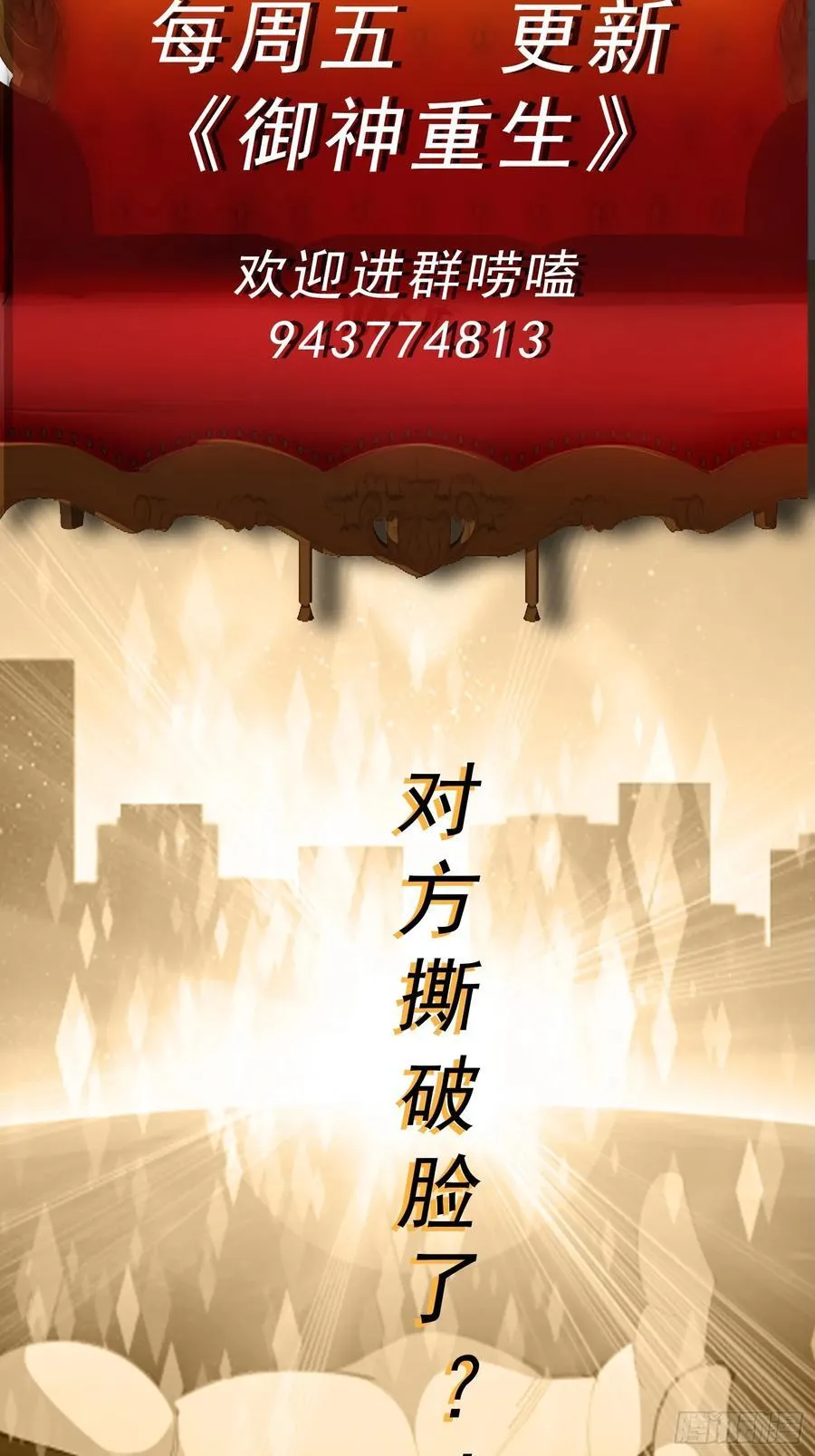 第100话 幽冥出击！！！ 第48页