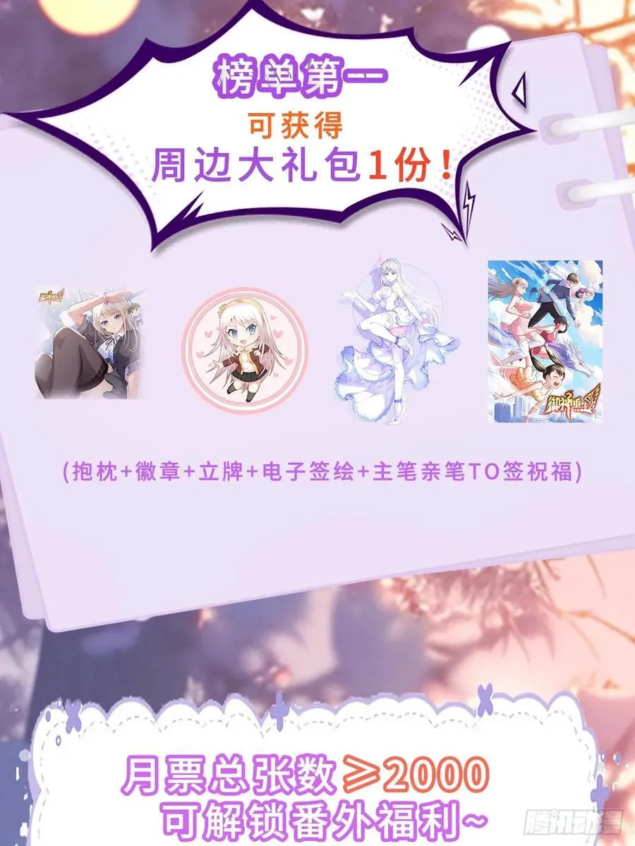 第100话 幽冥出击！！！ 第53页
