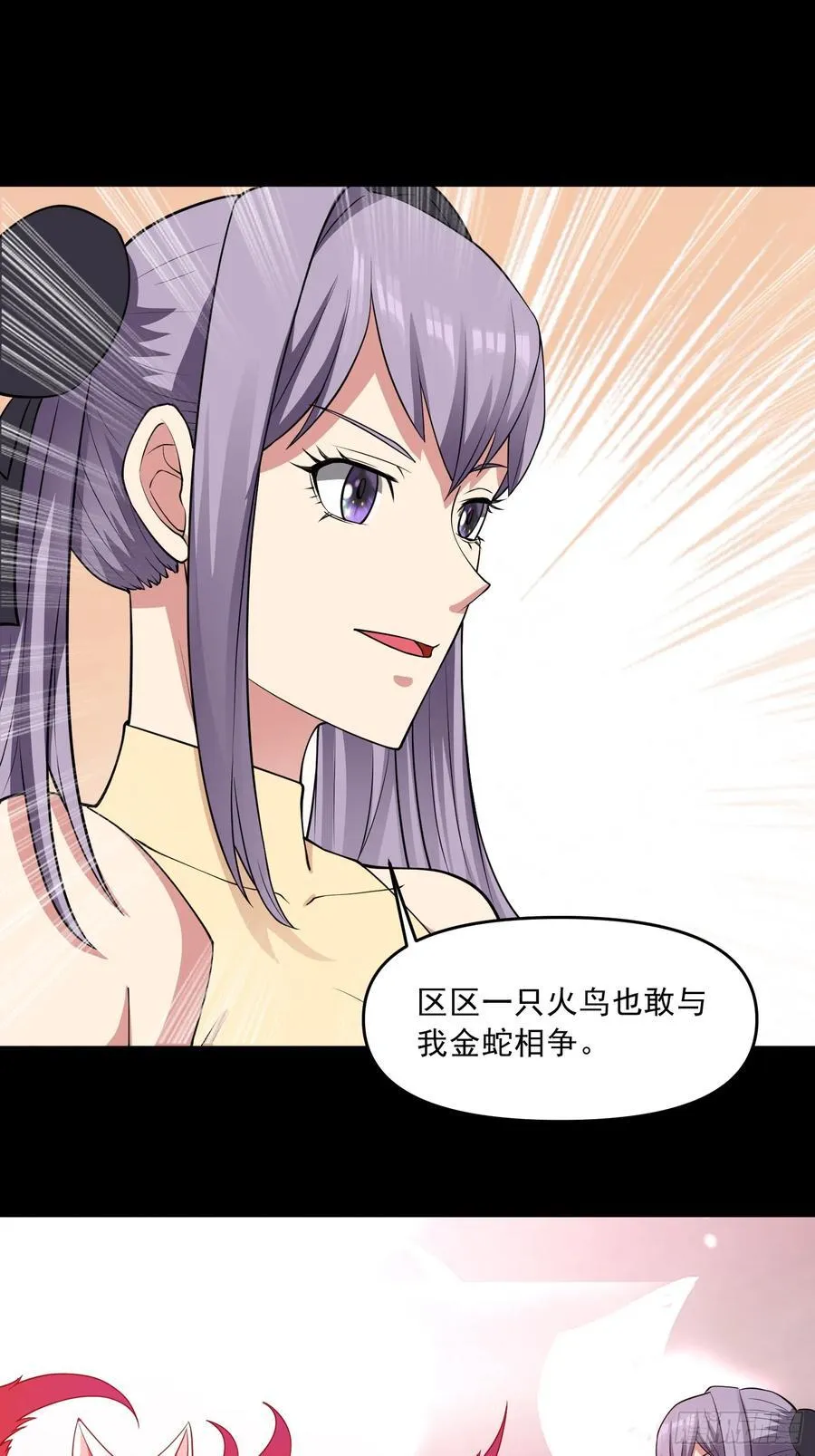 第101话 愿赌服输 第3页