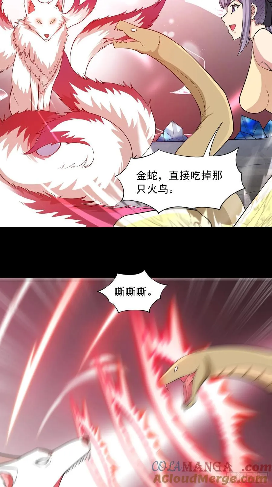 第101话 愿赌服输 第4页