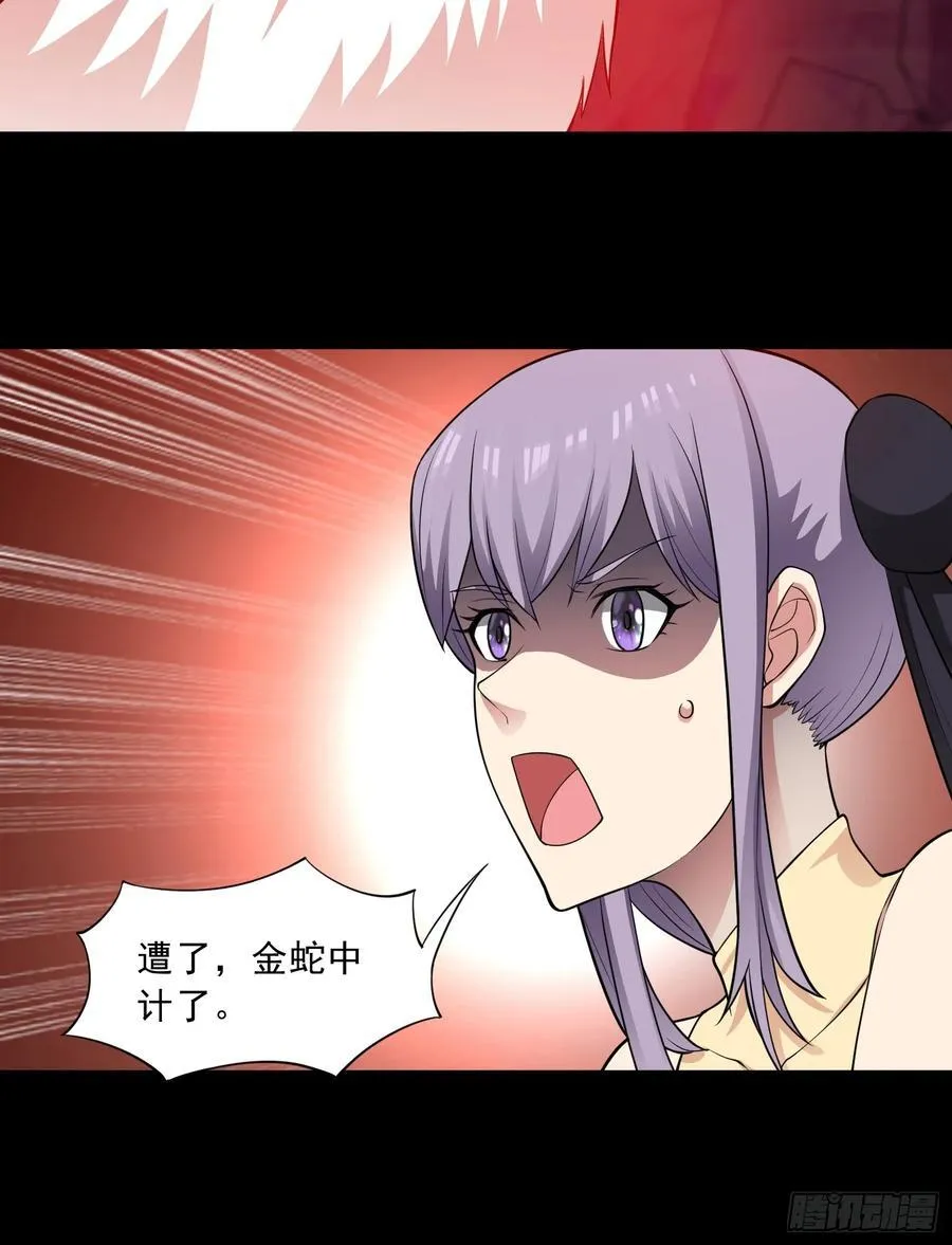 第101话 愿赌服输 第6页