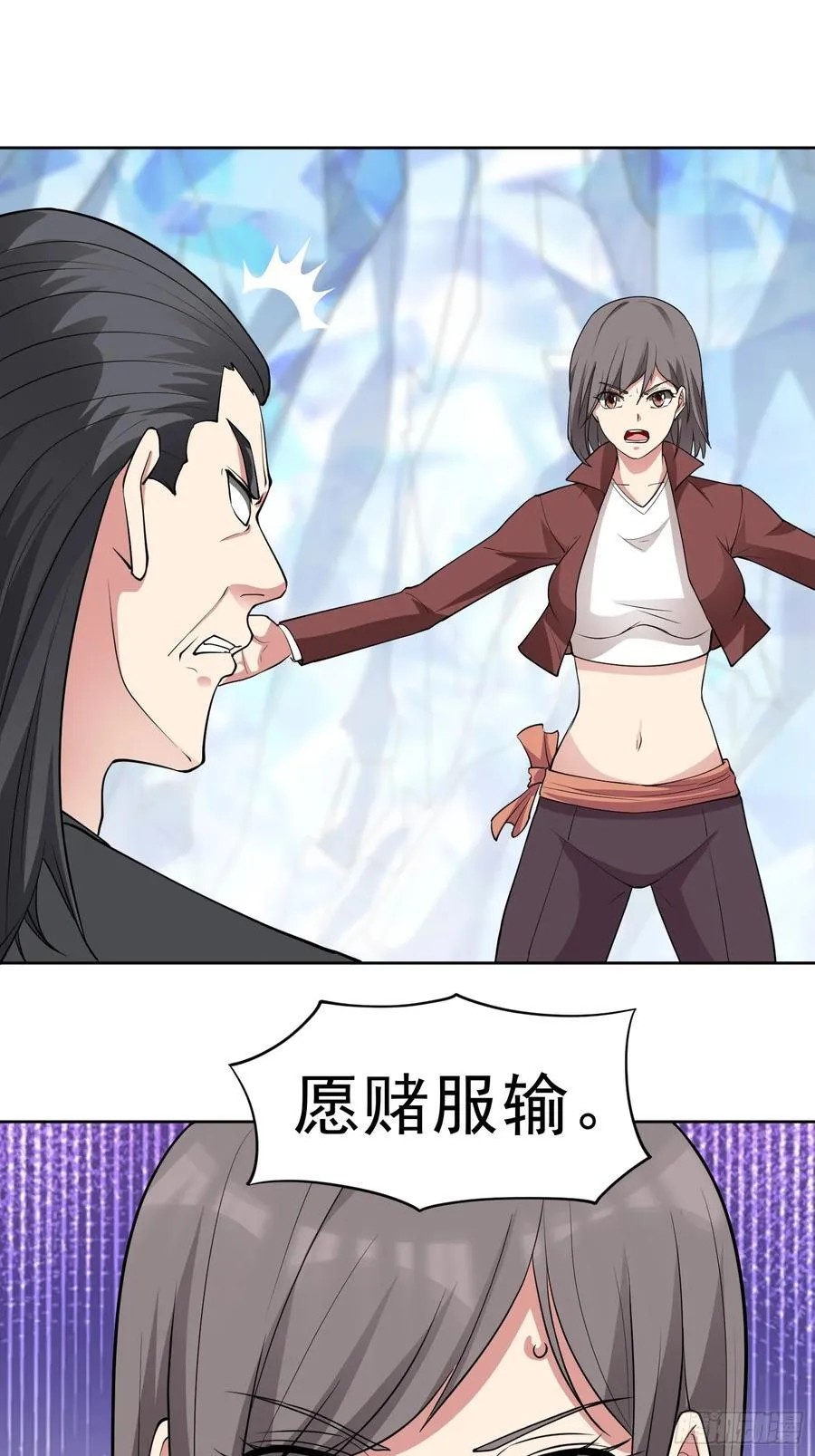 第101话 愿赌服输 第11页