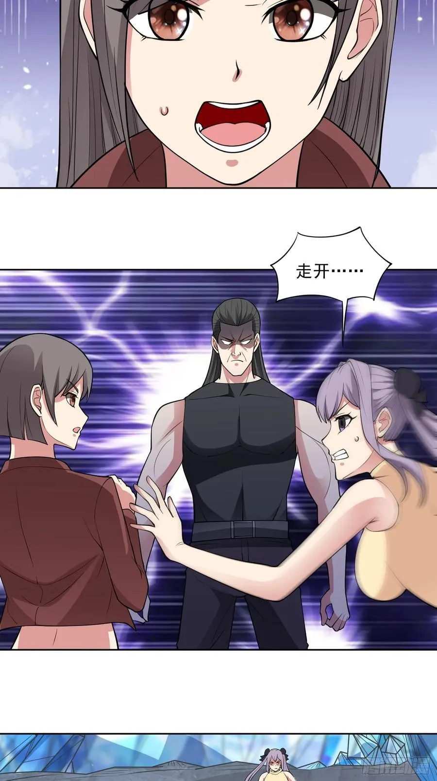第101话 愿赌服输 第12页