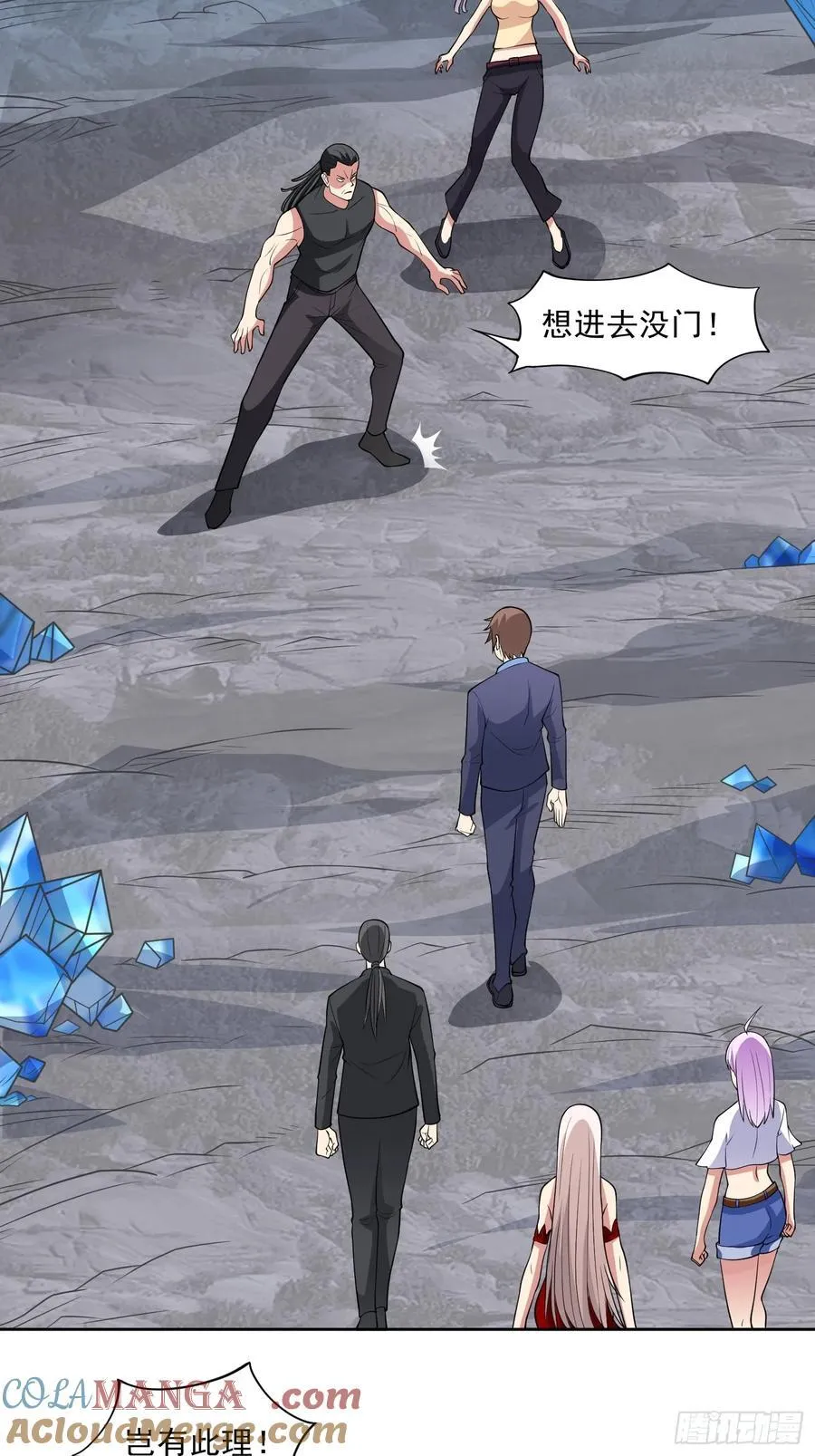 第101话 愿赌服输 第13页