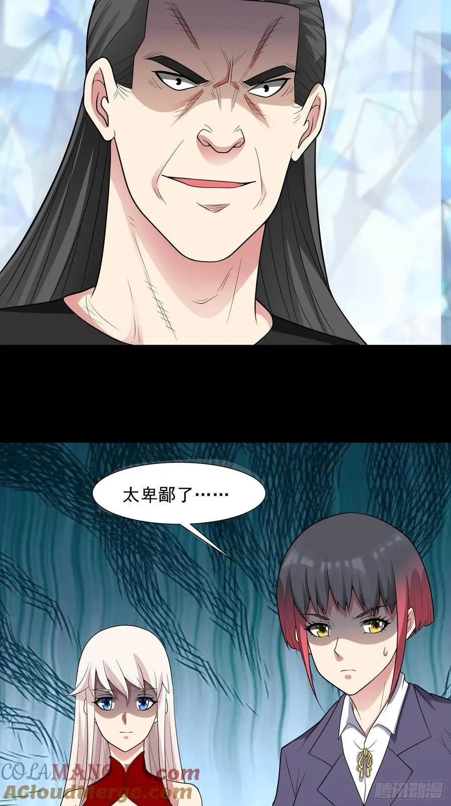 第101话 愿赌服输 第16页