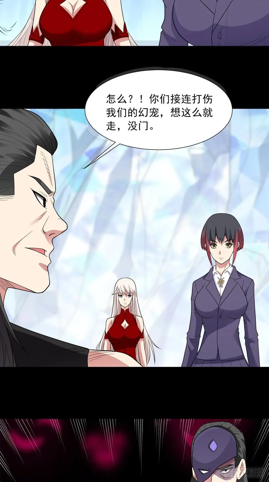 第101话 愿赌服输 第17页