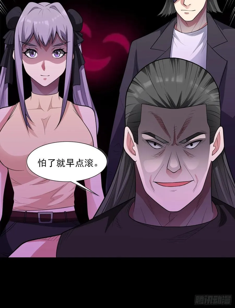 第101话 愿赌服输 第18页