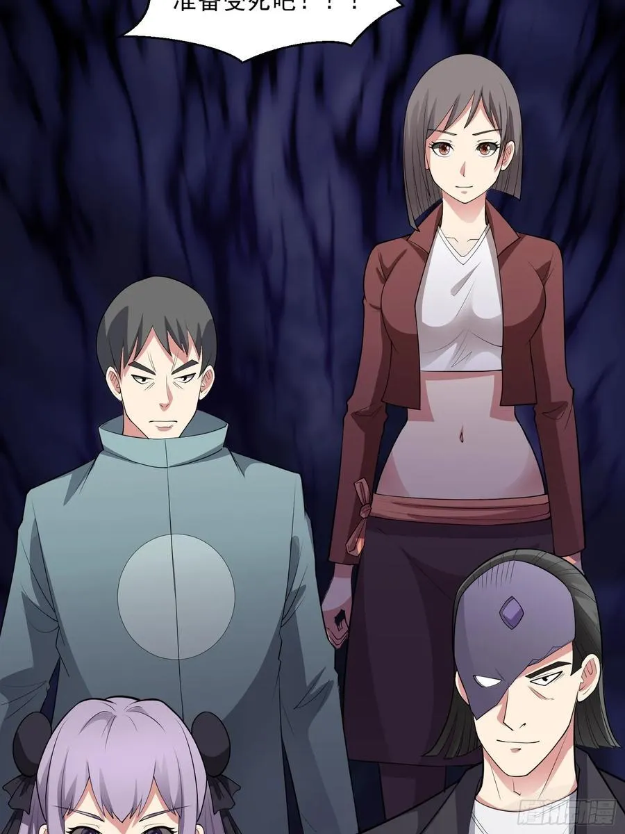 第101话 愿赌服输 第20页